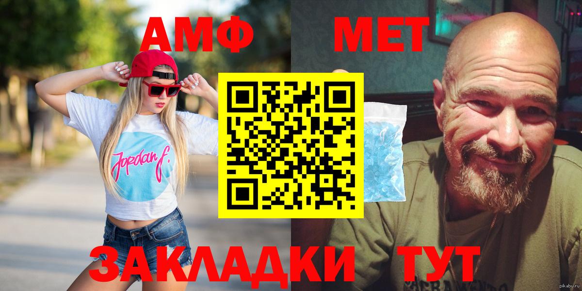 АМФЕТАМИН 97% Великие Луки