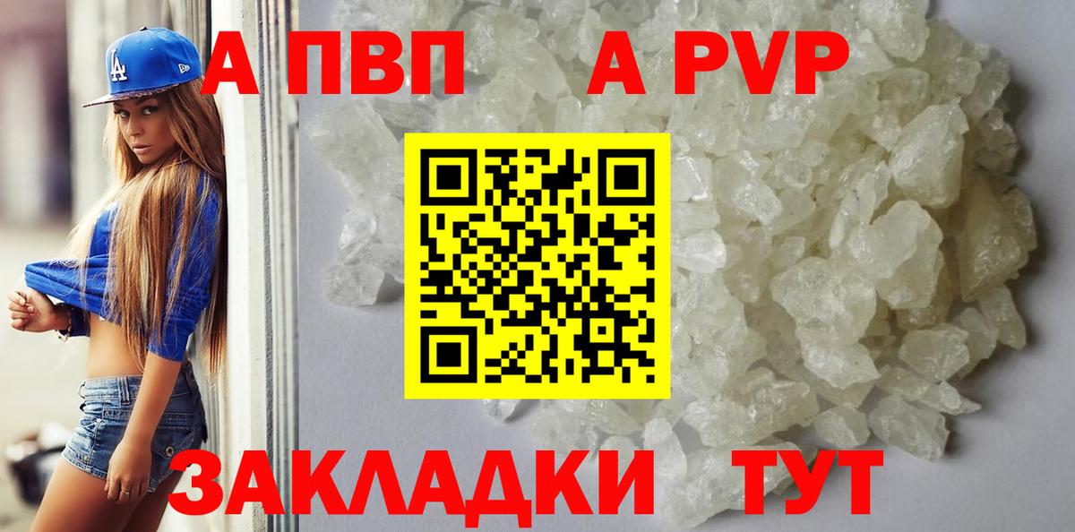 APVP СК КРИС  Alpha-PVP крисы CK  Великие Луки  Alpha PVP  Вход с VPN 