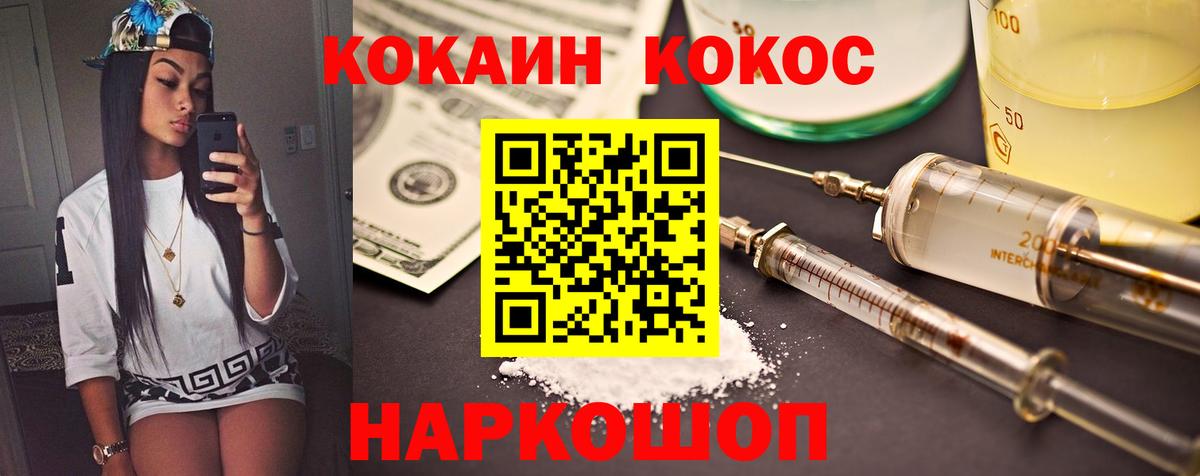 COCAIN  COCAIN Колумбийский  COCAIN Fish Scale  Вход с VPN  Великие Луки 