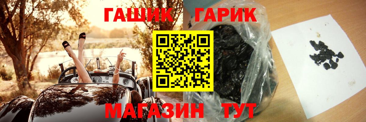 Гашиш хэш  Вход с VPN  Гашиш  Великие Луки  ГАШИШ гашик 