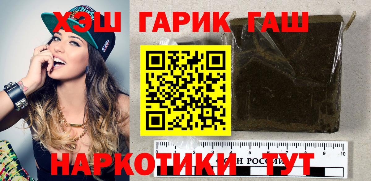 ГАШИШ хэш Великие Луки
