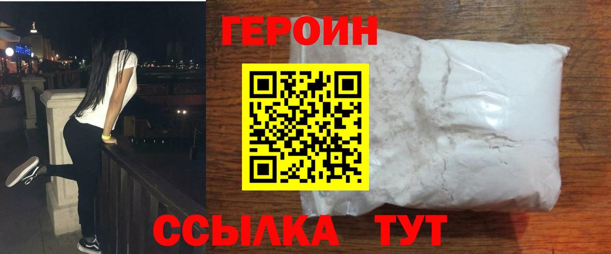 Великие Луки  Героин гречка  Вход с VPN 