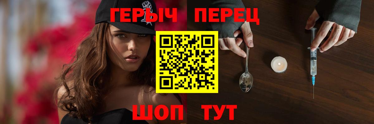 Героин белый Великие Луки