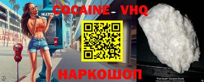 кокаин VHQ Малоярославец