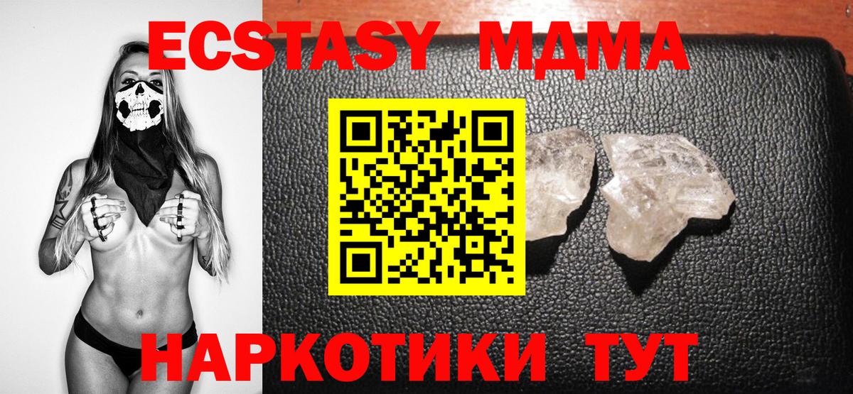 MDMA Molly  Вход с VPN  MDMA Molly  Великие Луки 