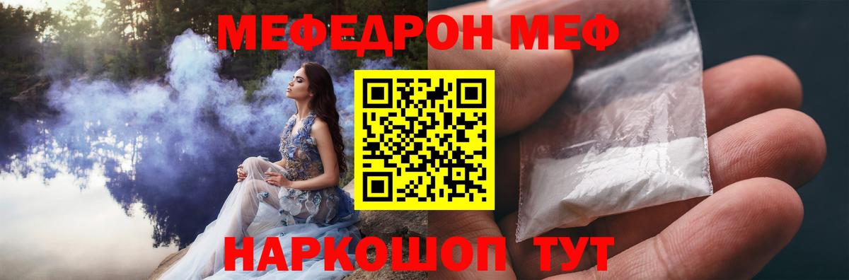 Мефедрон мука Великие Луки