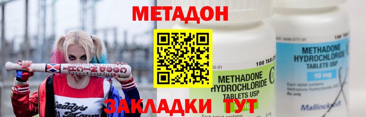 МЕТАДОН VHQ  blacksprut ссылка  Великие Луки  Вход с VPN 