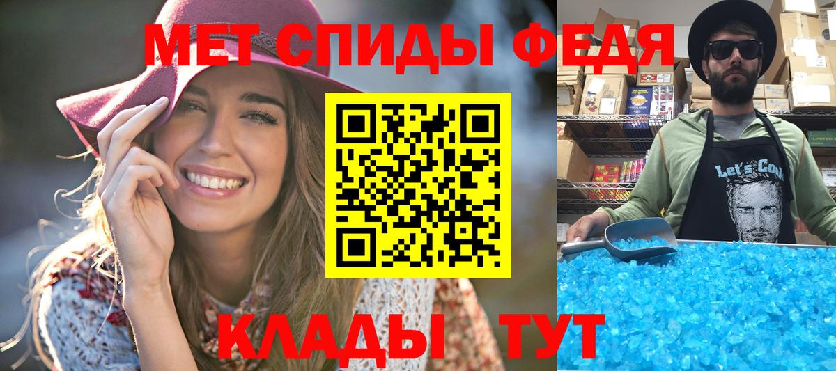 Первитин мет Великие Луки