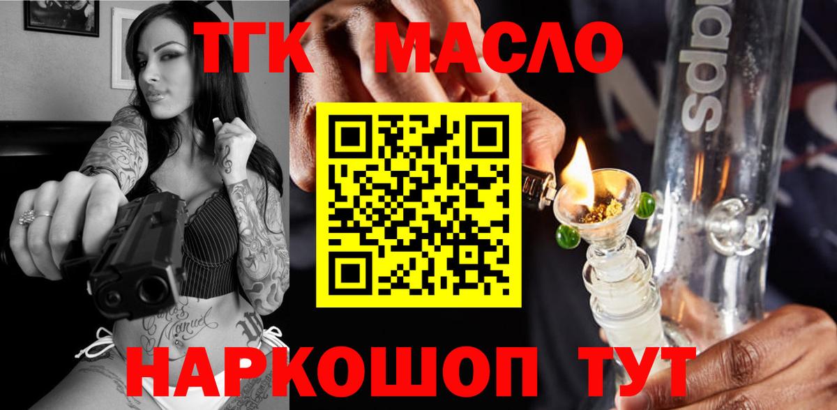 ТГК вейп с тгк Великие Луки