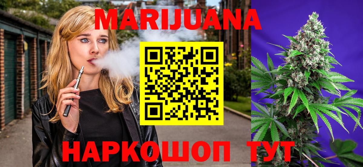 Конопля сатива  Вход с VPN  Бошки марихуана VHQ  Каннабис MAZAR  Великие Луки  Бошки марихуана семена 